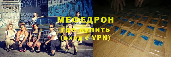 мефедрон мука Михайловка